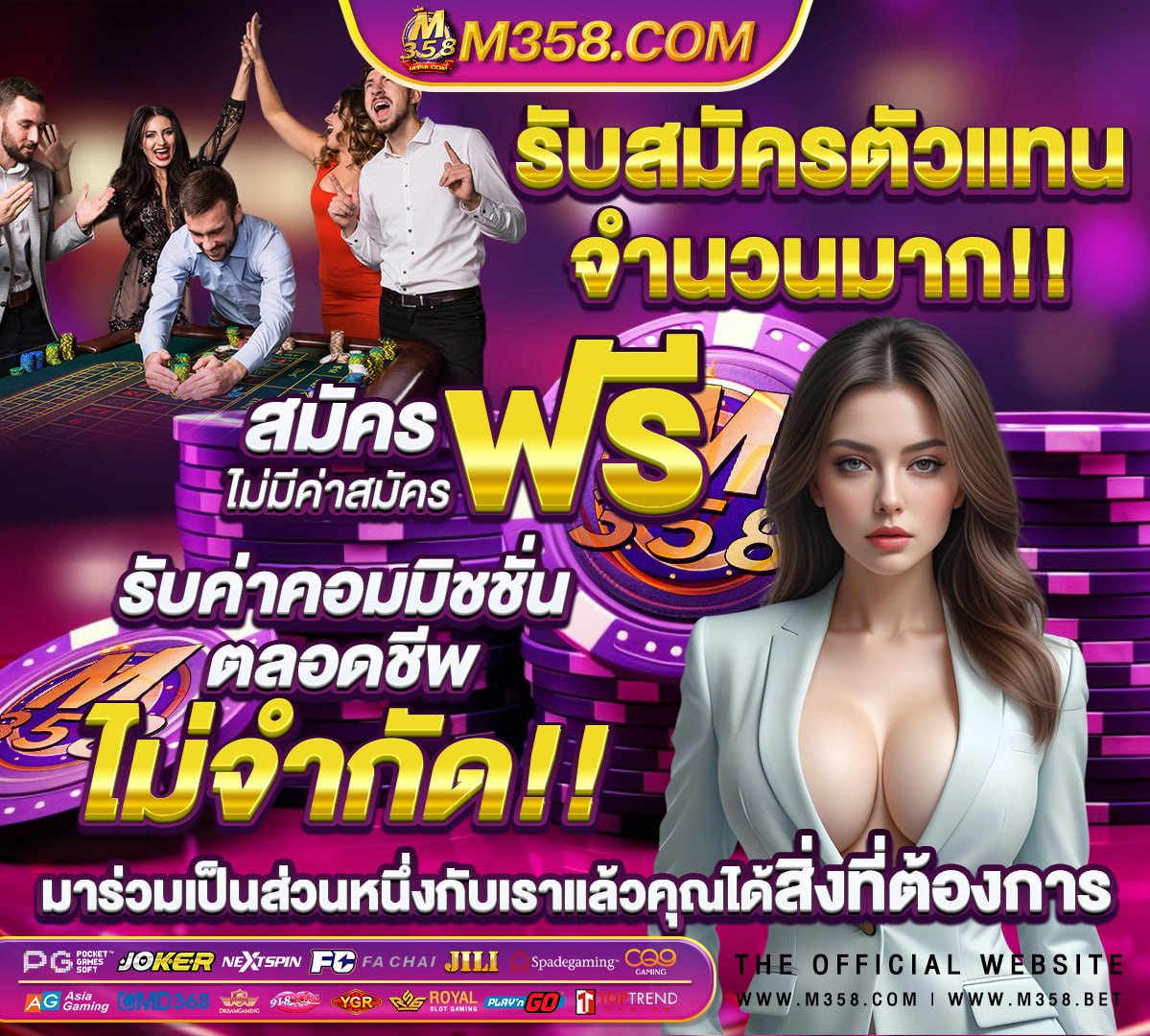 สมัคร เก่ ม ออนไลน์ ช่อง